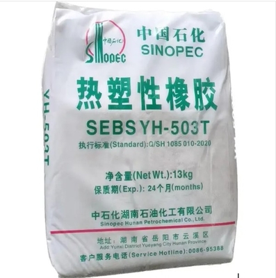 SEBS YH 503T SINOPEC 熱塑性エラストーマー 天然白粉末用ゴム製品